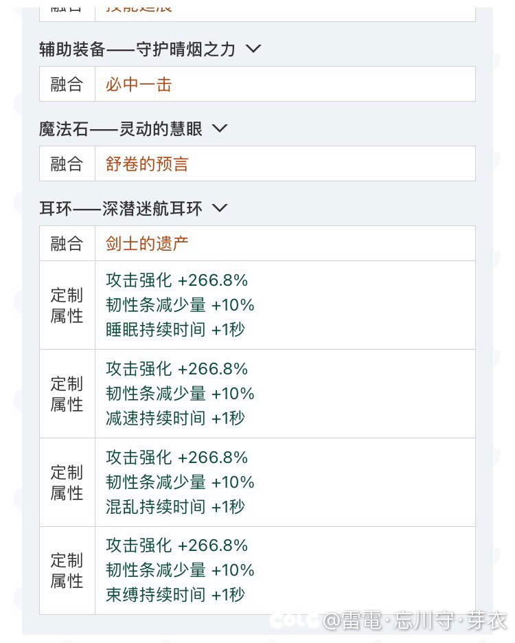 《致还想走特效大天域的你》——雾神攻坚战版本推荐搭配5
