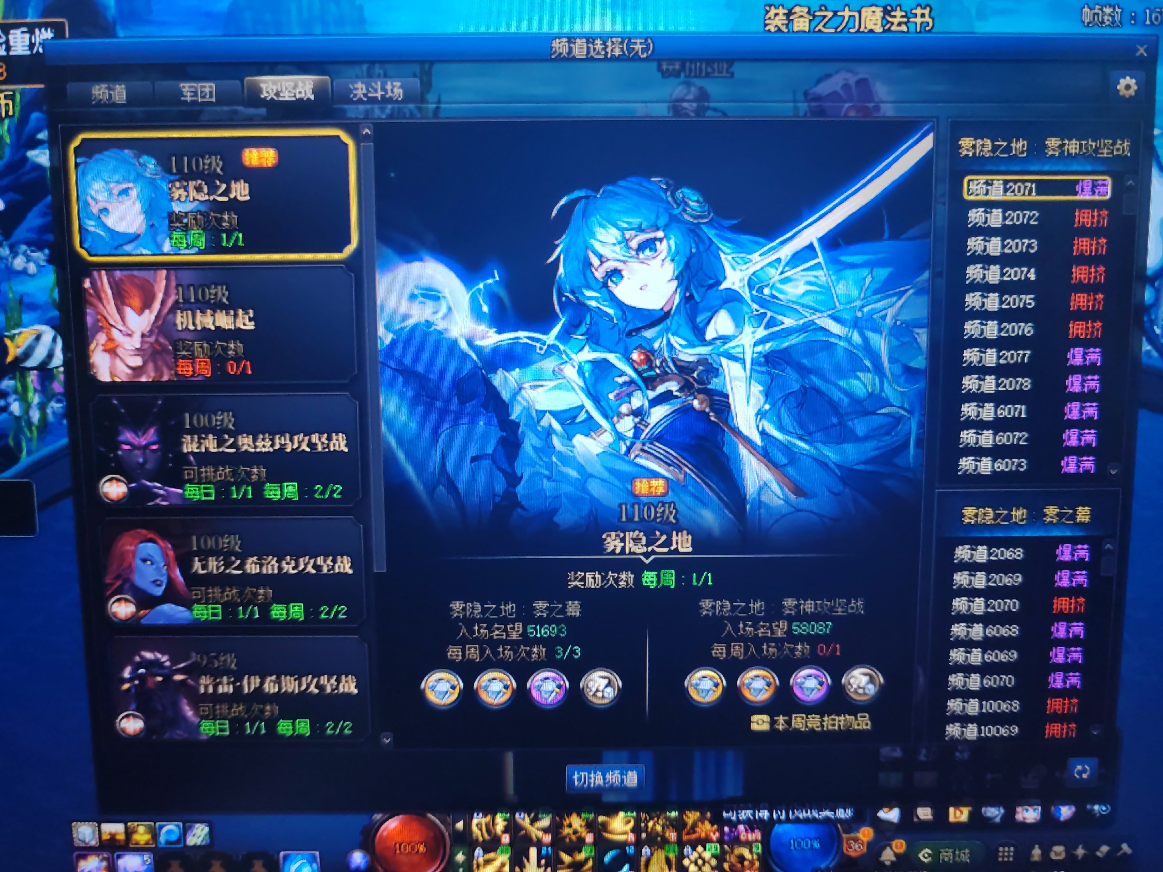 雾神团本掉线，怎么补次数1