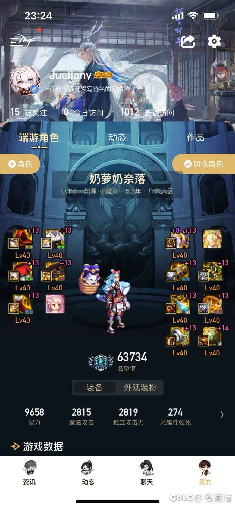 社畜雾神队招人5