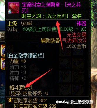麻了，黄金转职书buff神器换装怎么转啊1