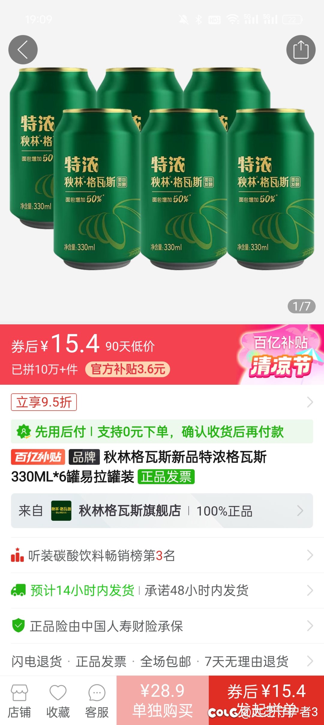 有格瓦斯推荐吗1