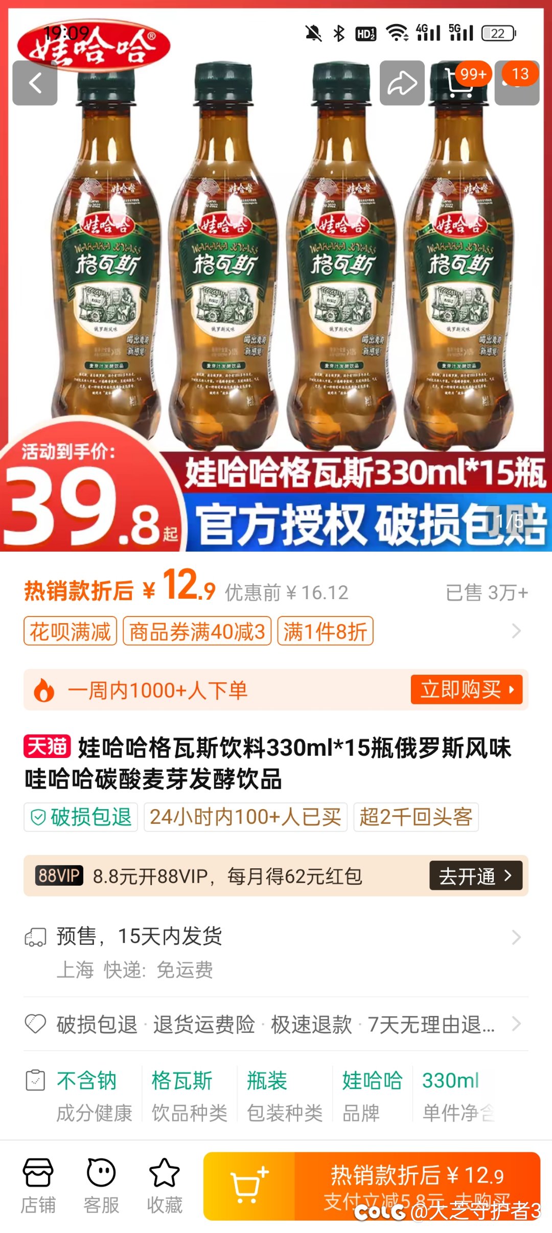 有格瓦斯推荐吗2
