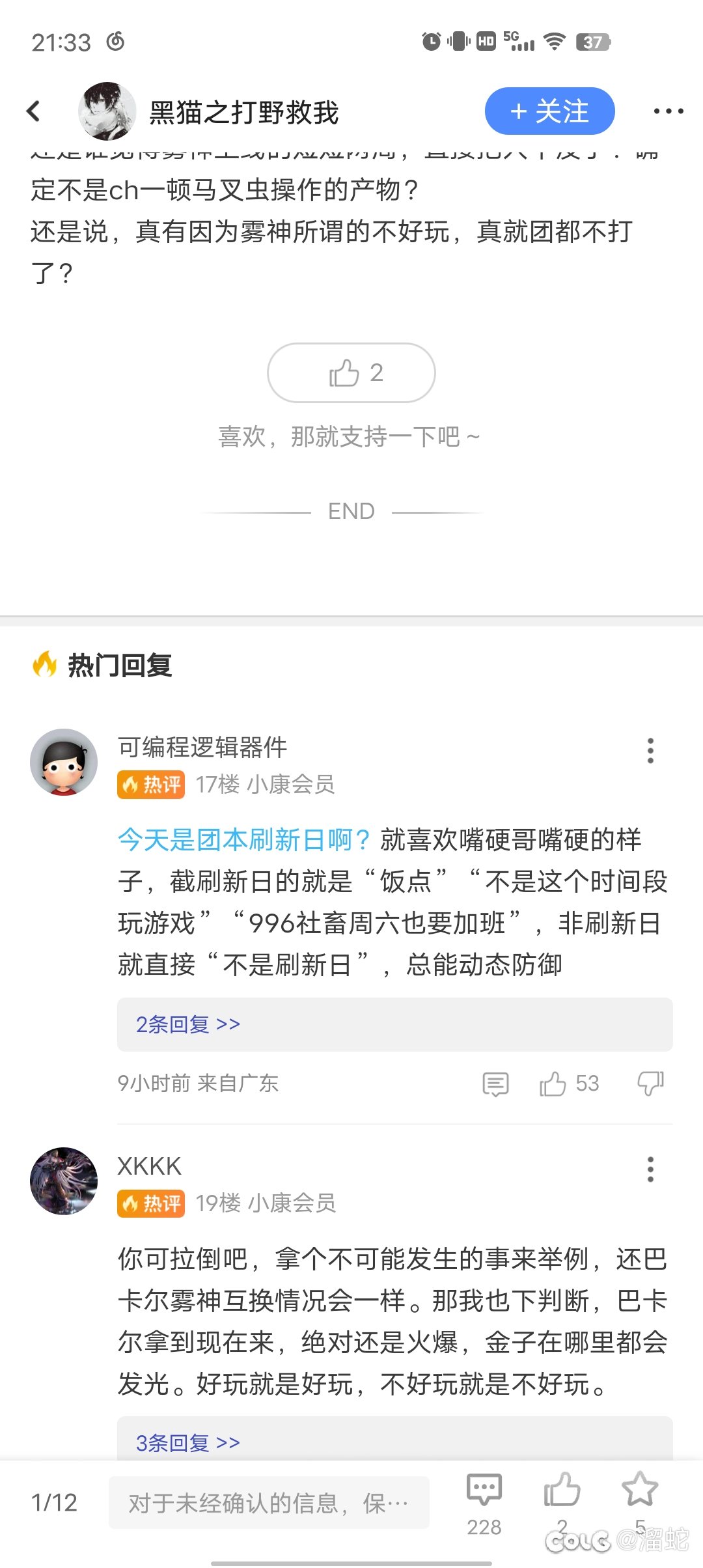 发个帖就被扣上“嘴硬哥”的帽子，何解？1