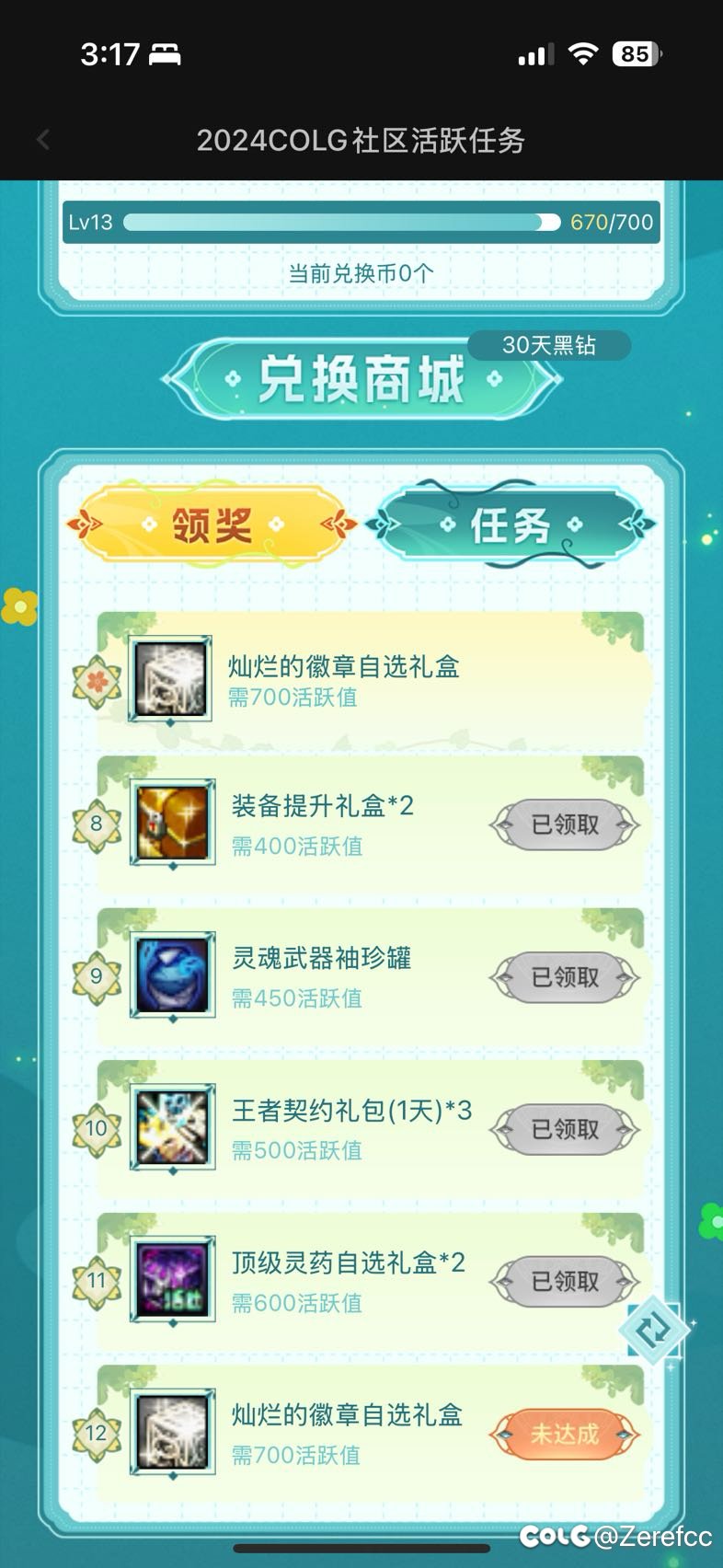 活动差一天太难了1