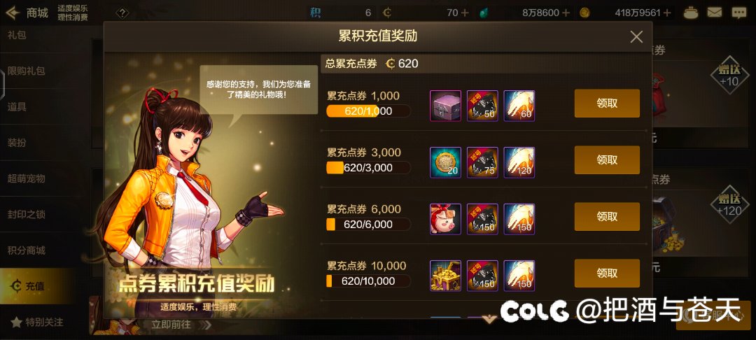 黑钻党23000抗魔达成2