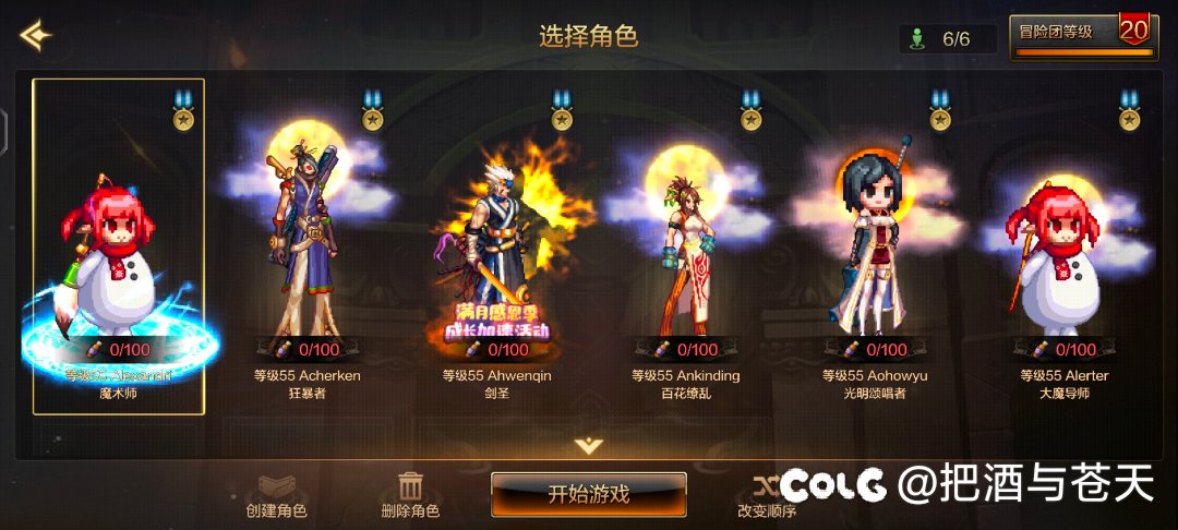 黑钻党23000抗魔达成4
