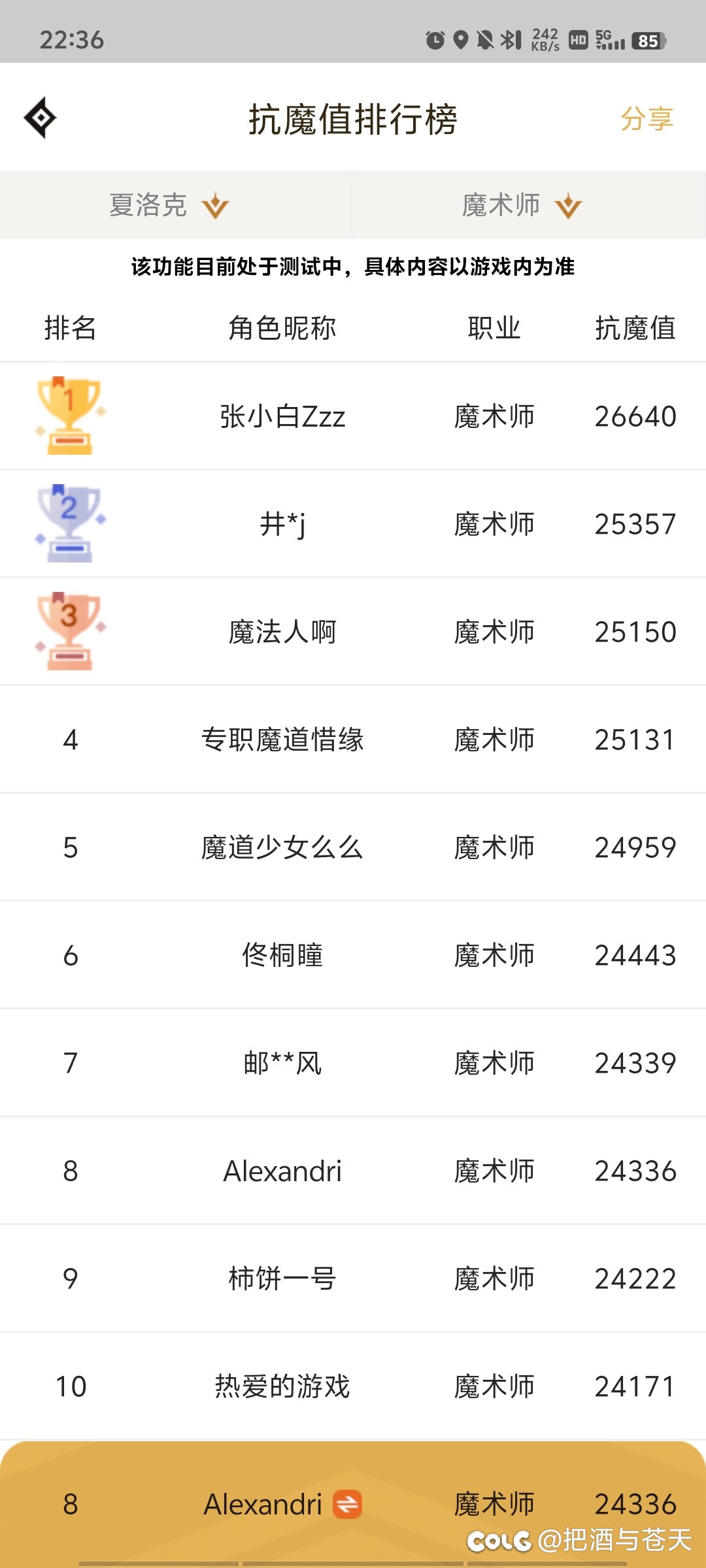 月卡党2.43抗魔3