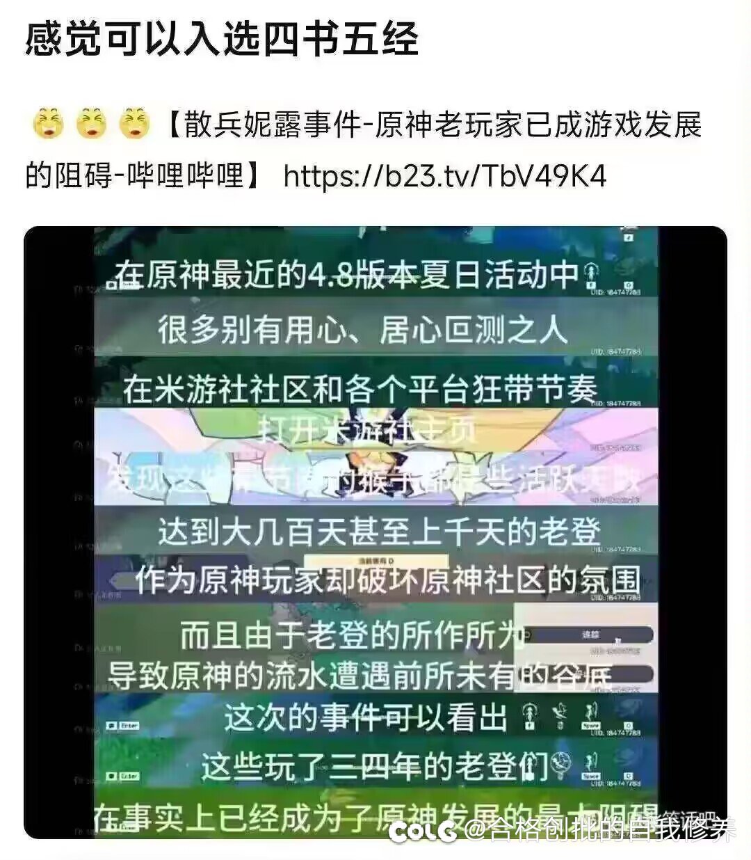 DNF老玩家已成为游戏发展的阻碍.JPG1