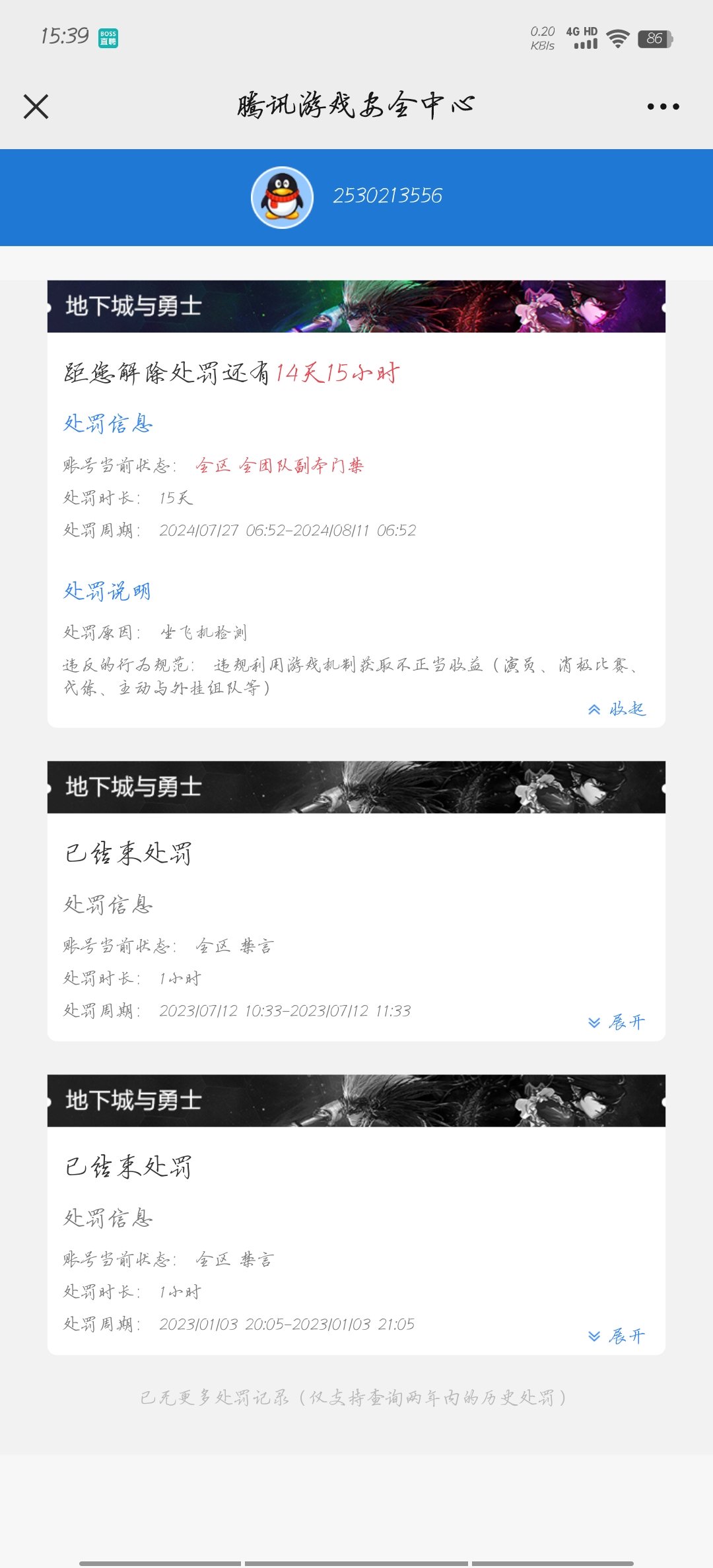 打白云勇士组到开飞机的被副本门禁了咋办1