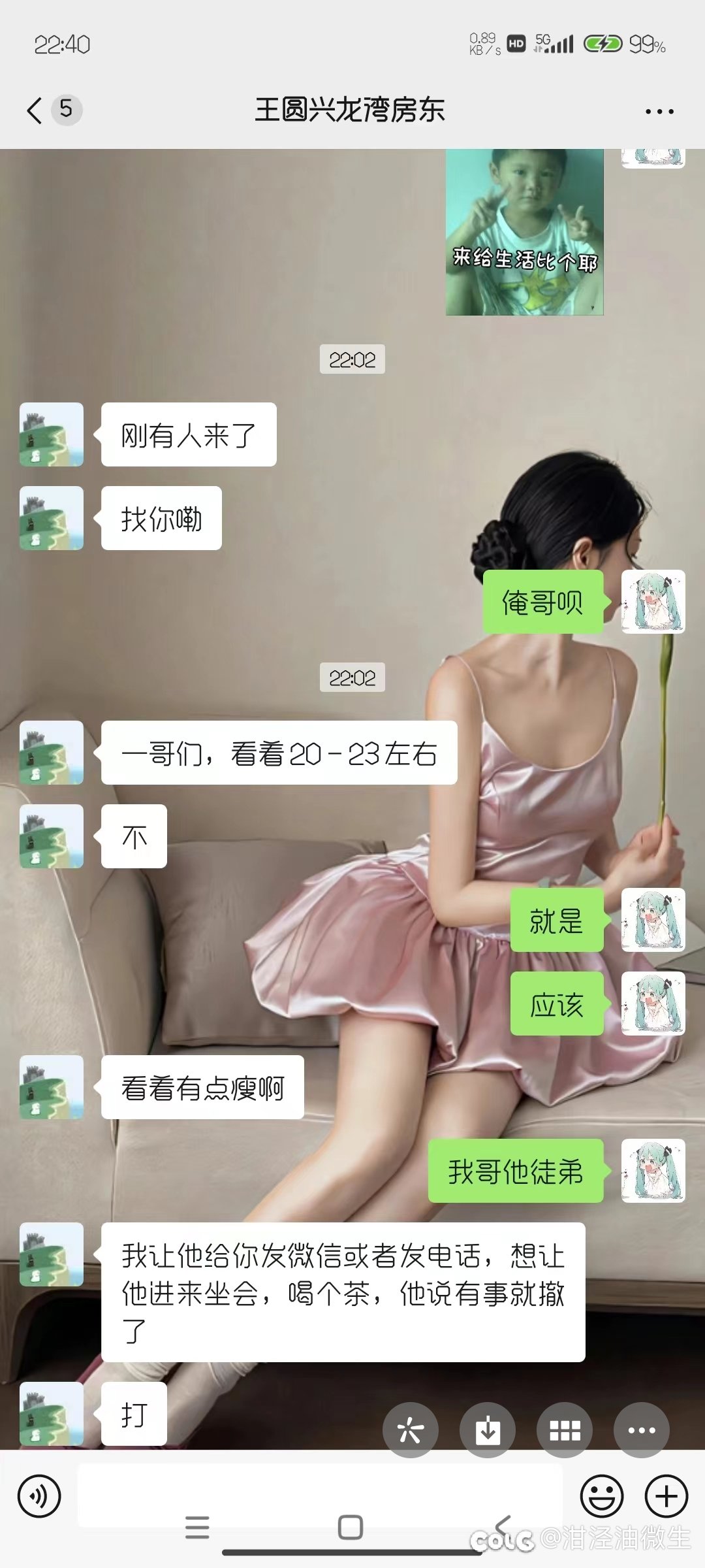 沃靠 你们信吗  我是猪都不信2