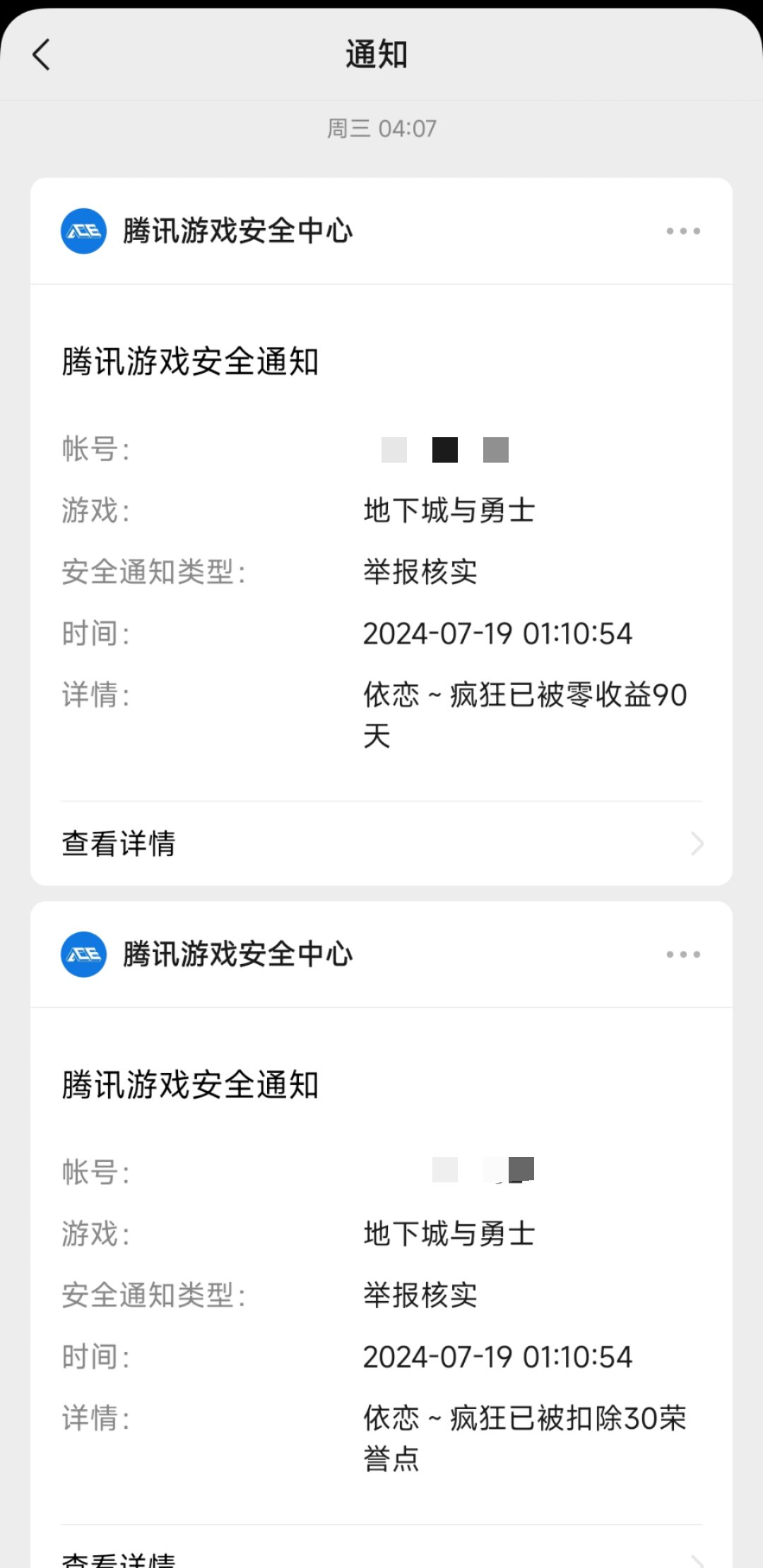 原来举报还是有点用的2