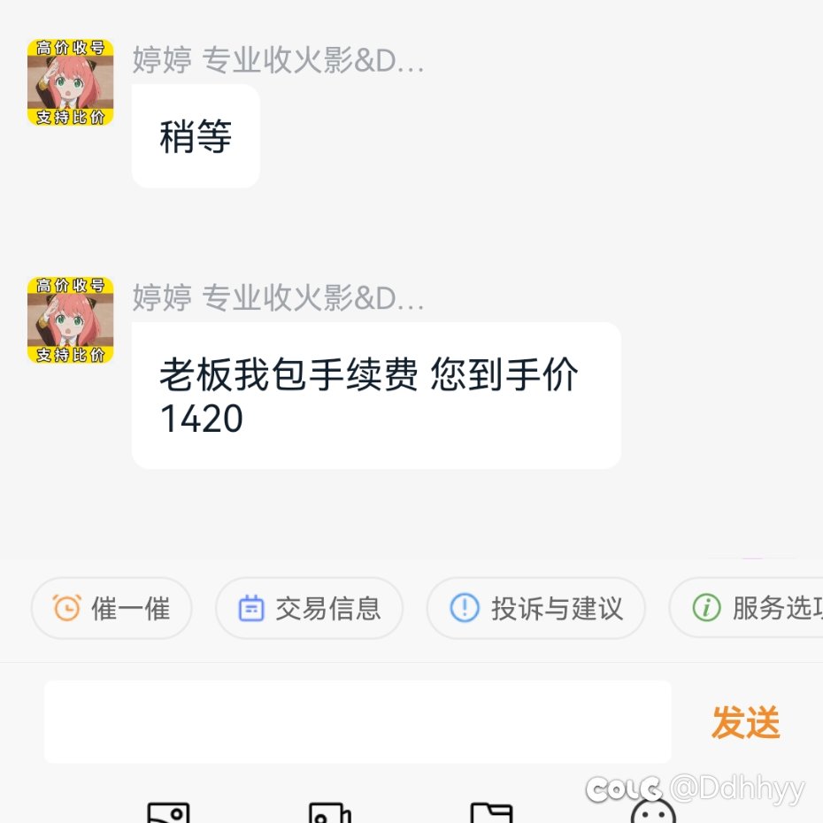 螃蟹平台上的号商纯纯nt趁早避雷1