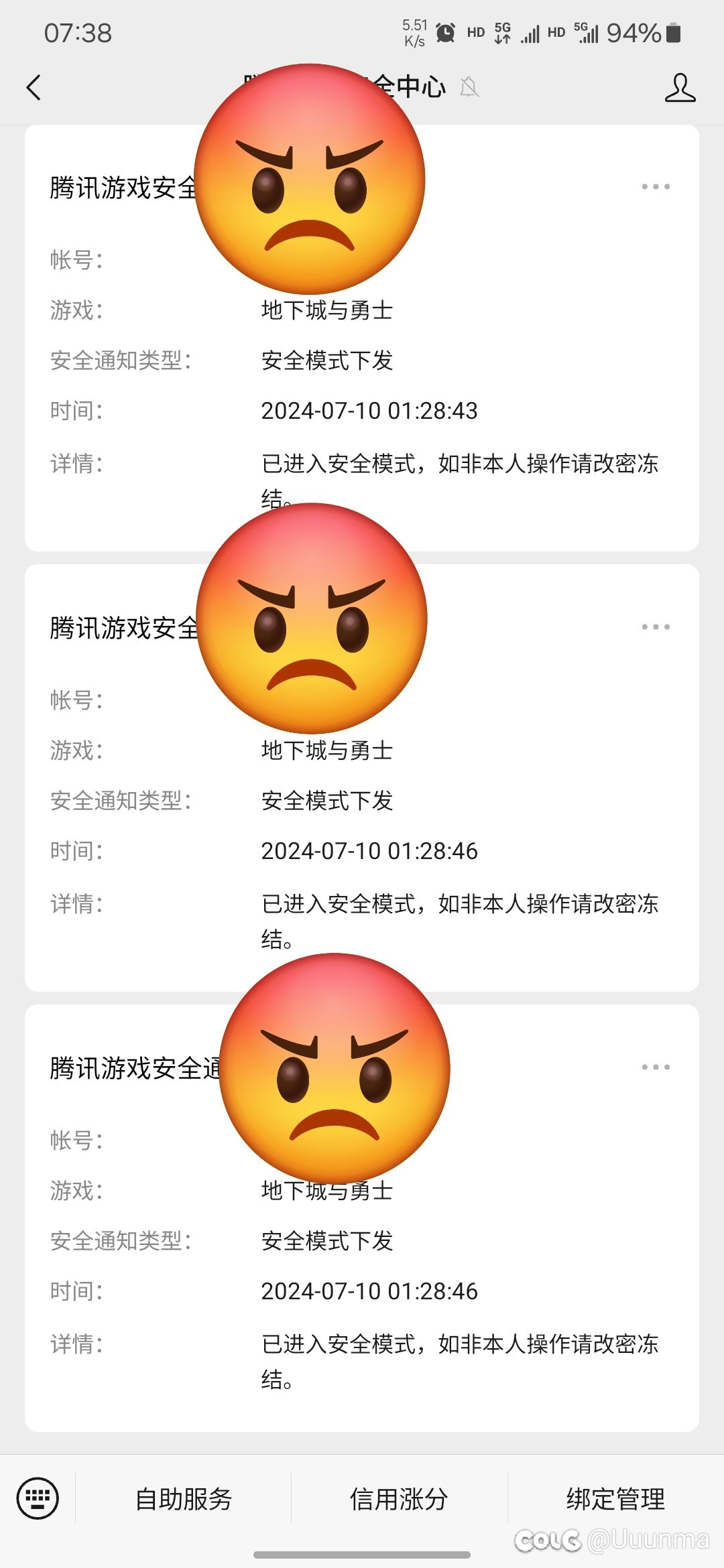 回坑一年后被退坑1