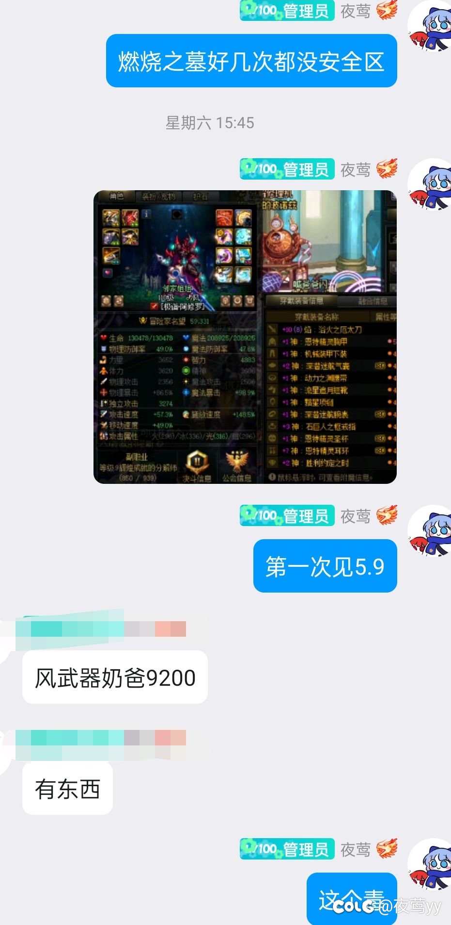 上周六遇到的糟心事1