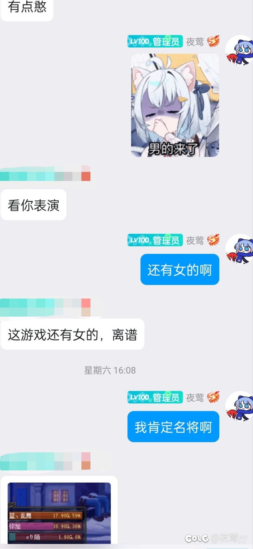 上周六遇到的糟心事2