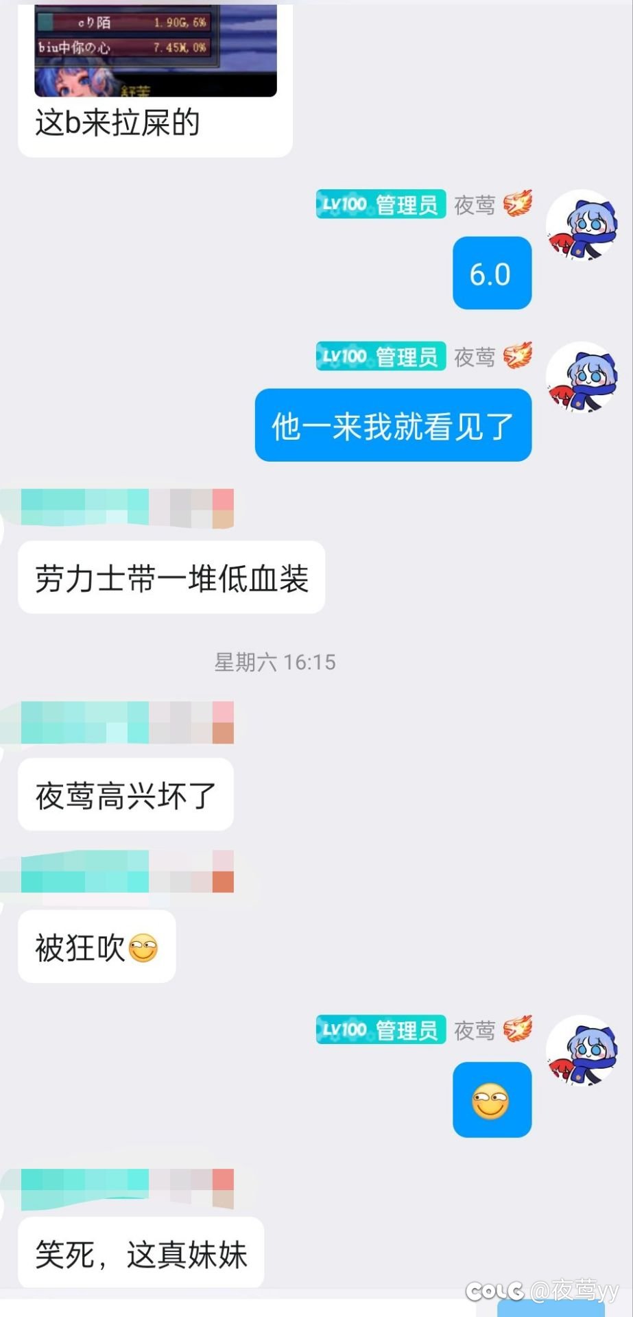 上周六遇到的糟心事3