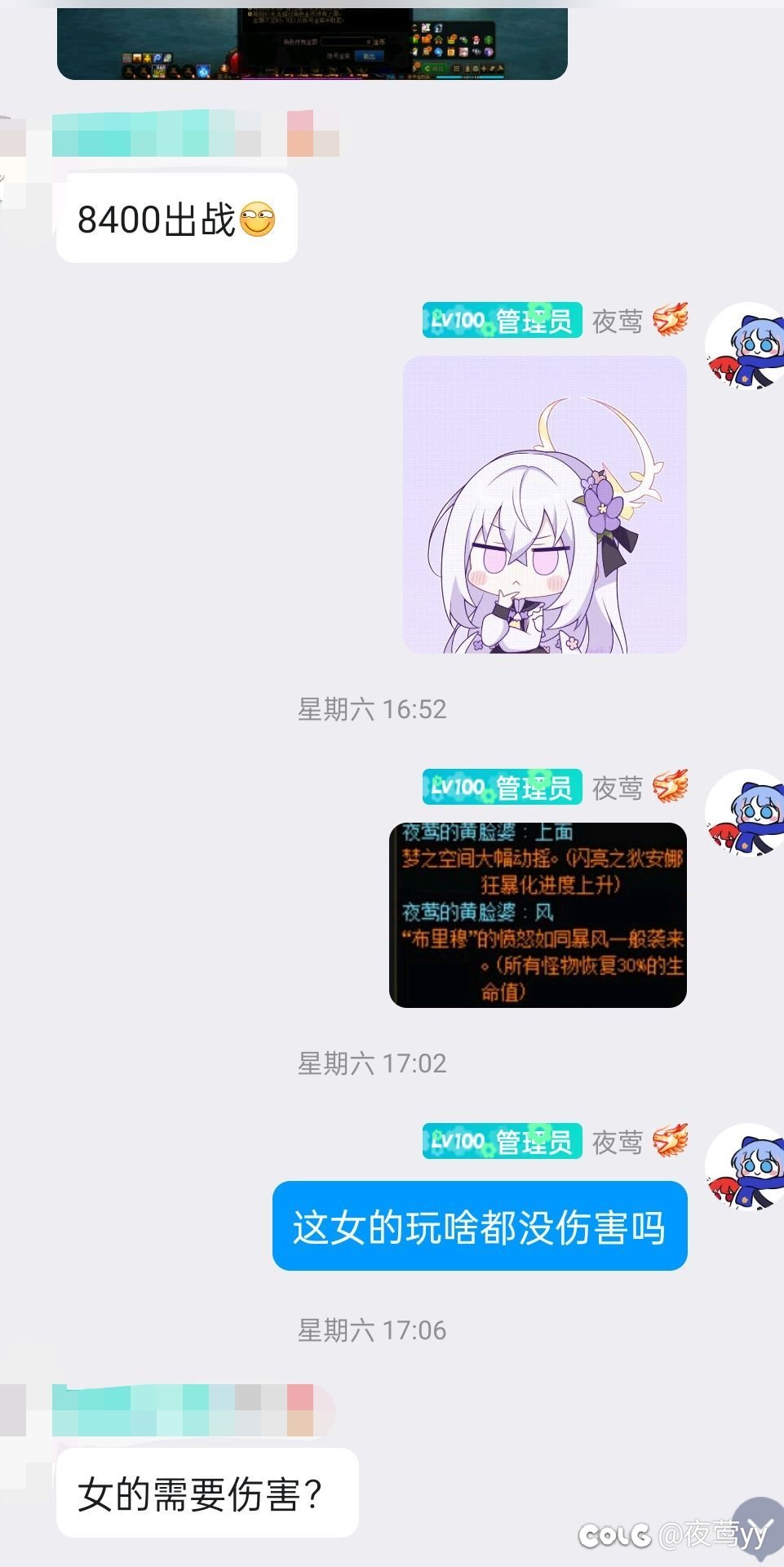 上周六遇到的糟心事4