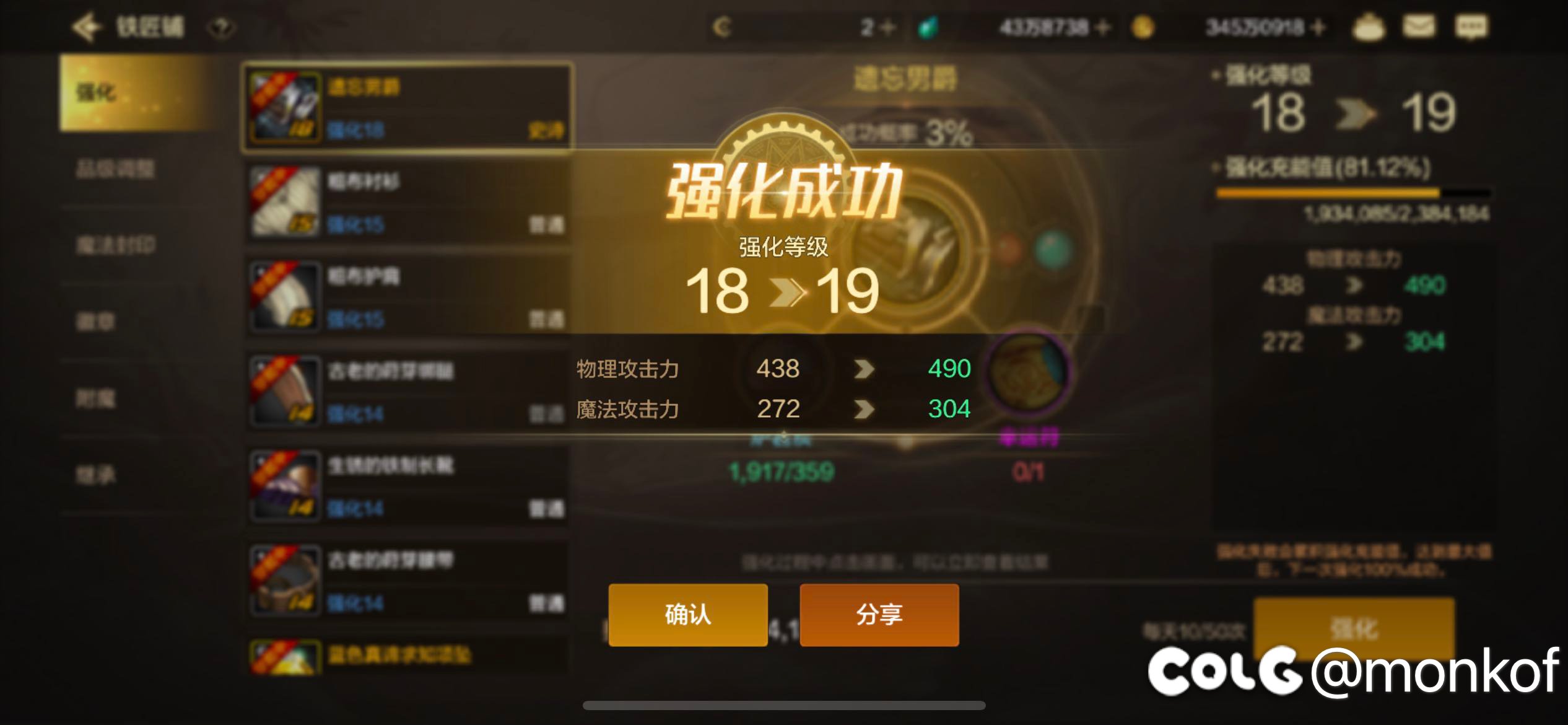 策划送的符没上，没用符上了1
