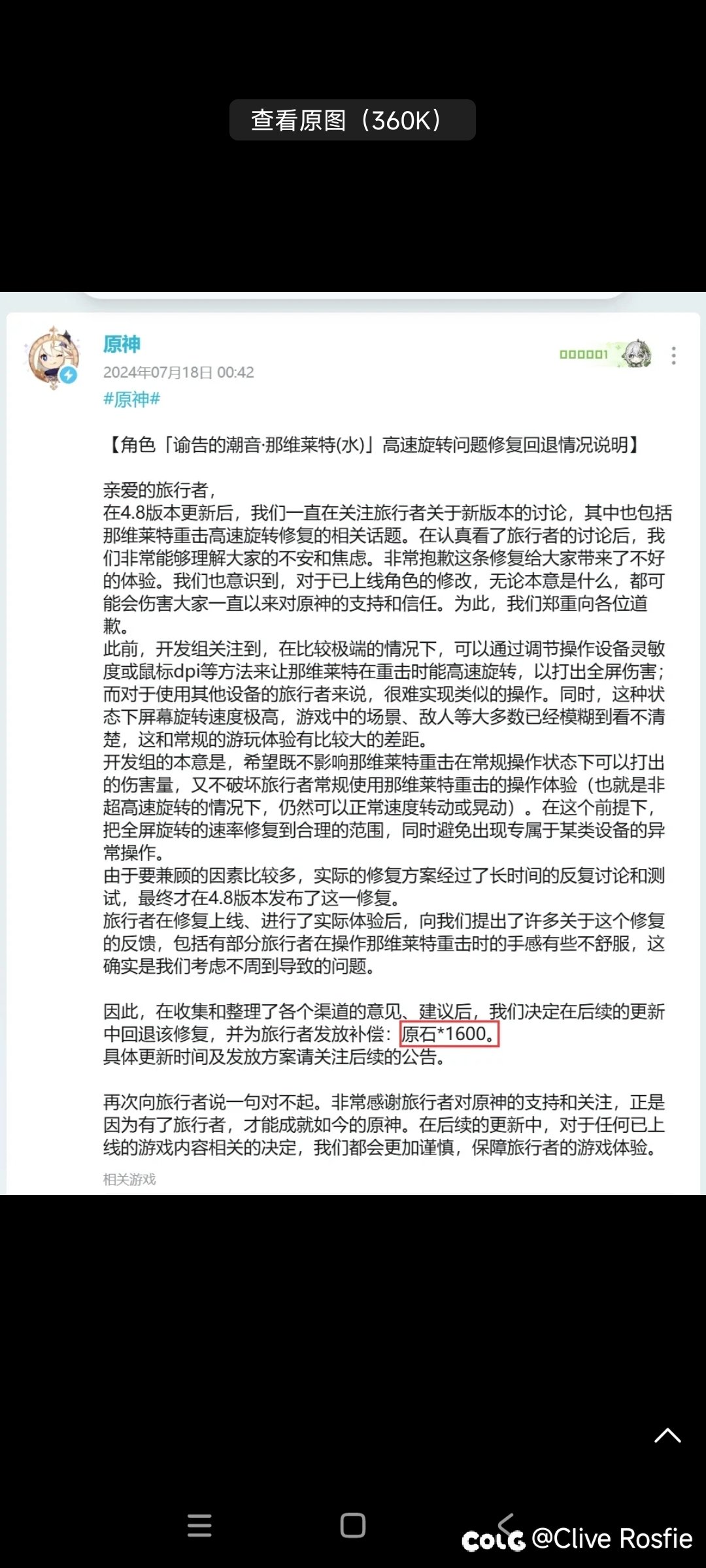 我靠，原神项目组光速滑轨啊1