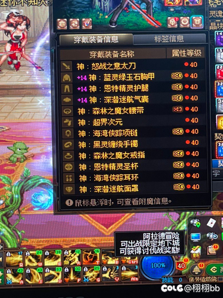 打哪里红字装备多一点1