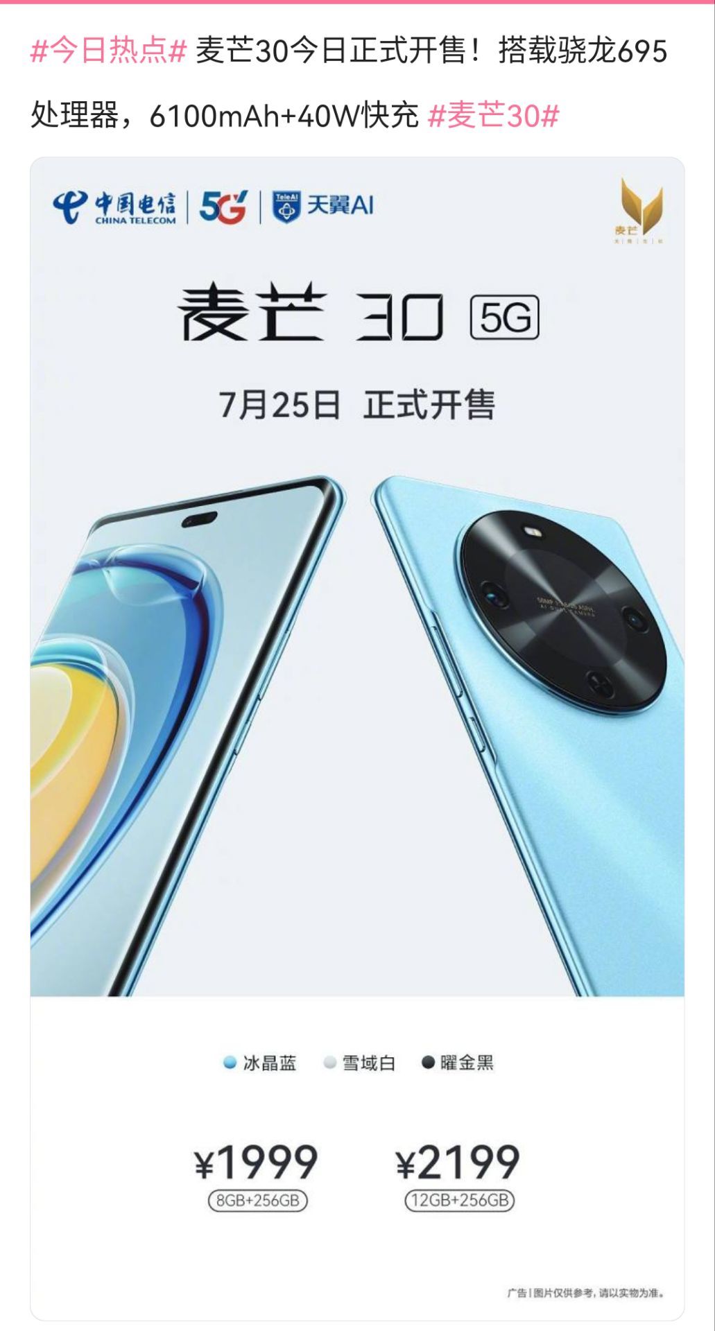 喜欢菊花的新手机吗？1
