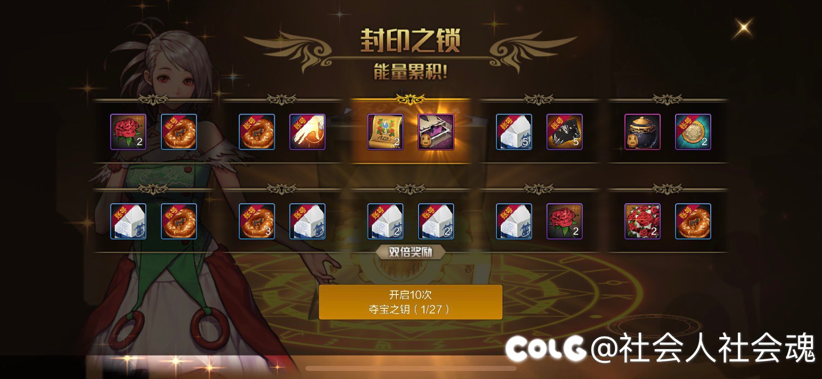 给大家吸吸欧气2