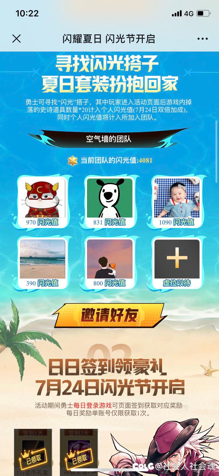 夏日闪光杯还缺一1