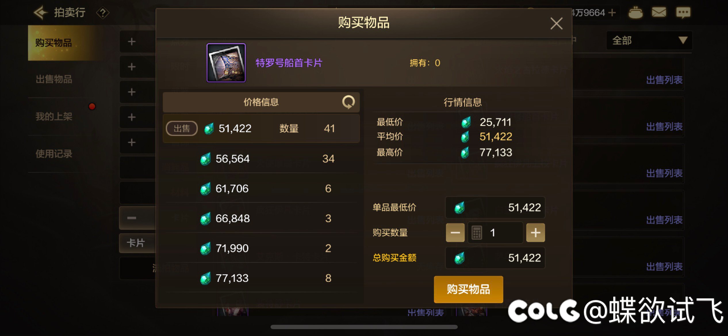 团本勋章附魔卡拍卖行价格好离谱啊2