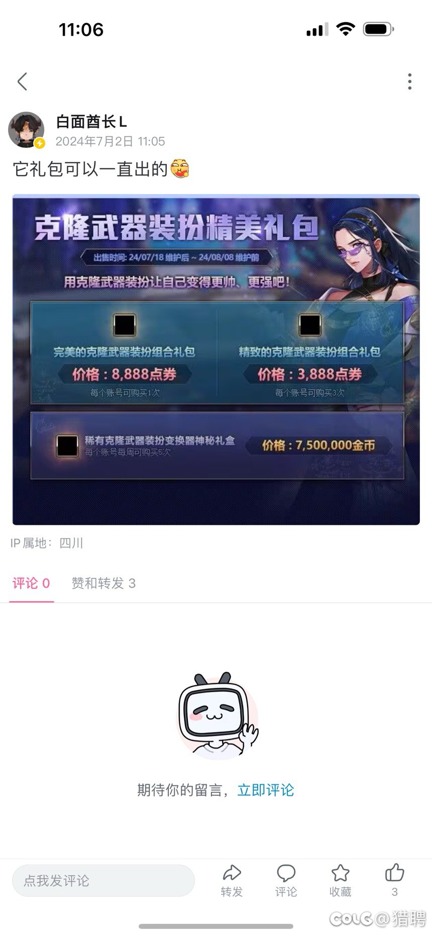 我可以发帖吗1