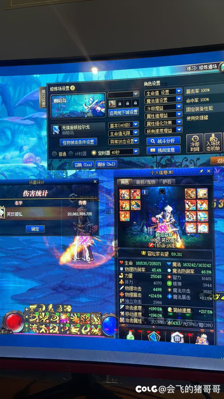 拉尔戈200e能去雾神混嘛？1