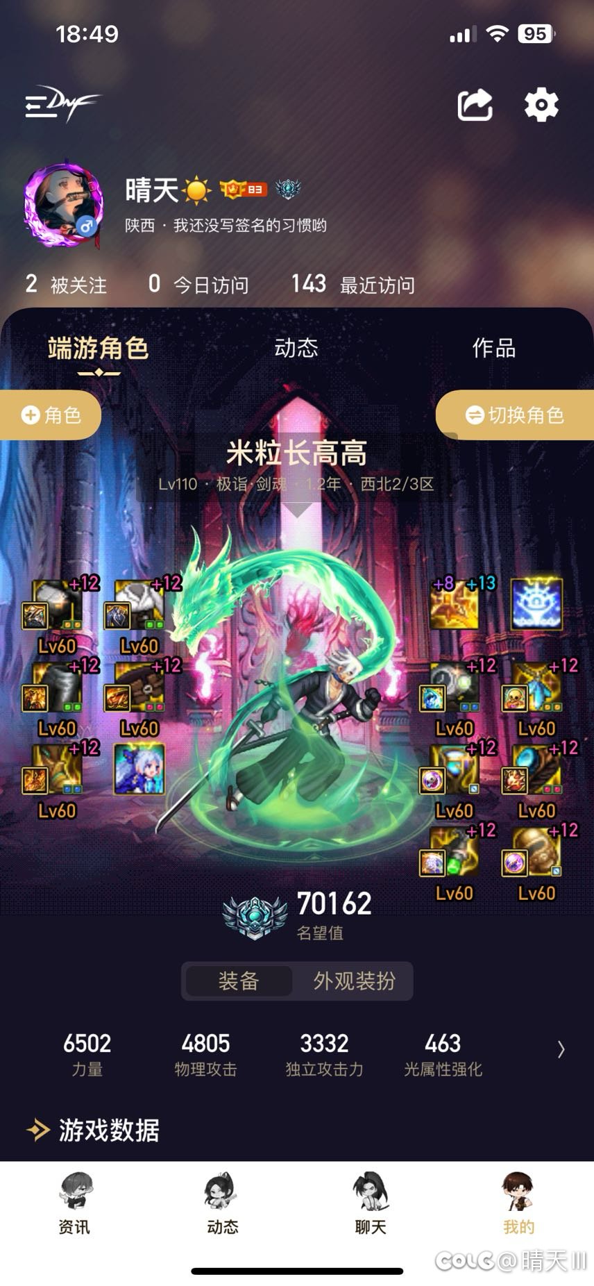没有人给白王爷哭弱吗1