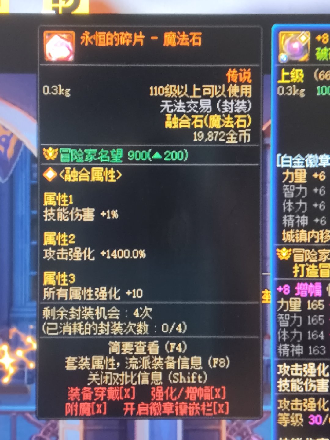 问一下这个贴膜的毕业属性是啥？可以的话就拿出去卖了1