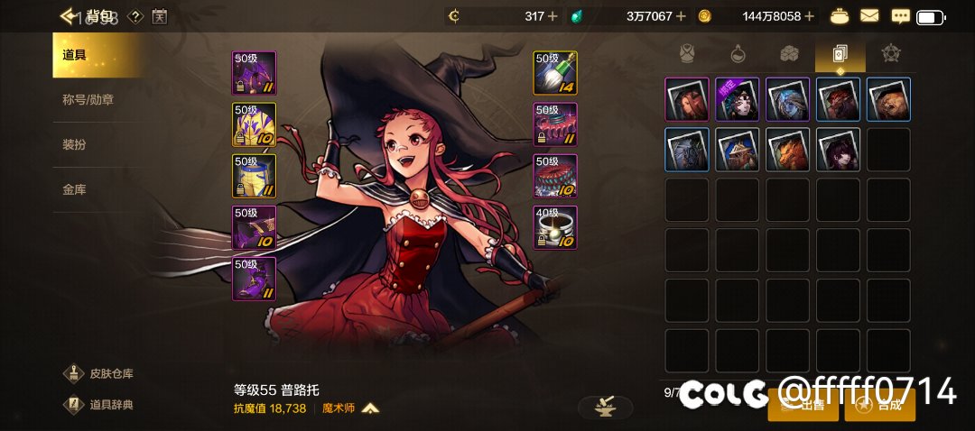 走冰强的话合出了冰属性攻击卡是自用还是买了换别的1