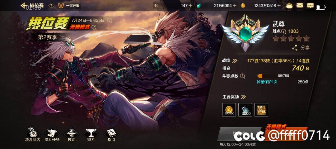 顶着PK场恶心的miss，终于又打回去了1