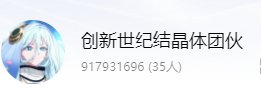 跨7（原跨八）小窝招募4