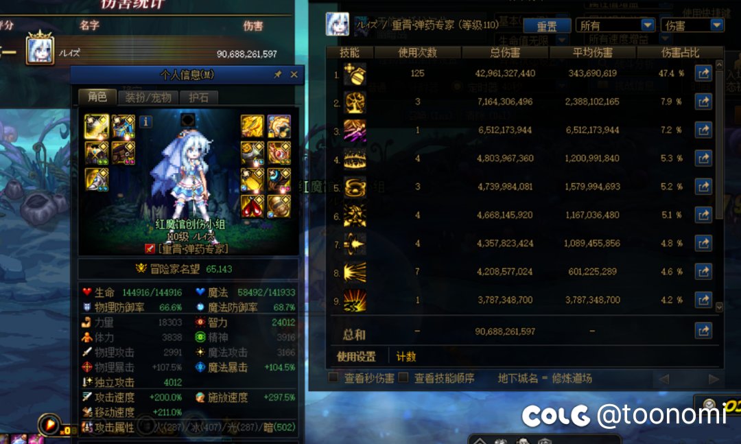 牡丹装备搭配求助，是完全特化雷好点，还是兼顾一下其他技能2