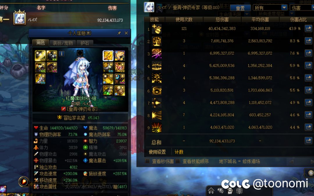 牡丹装备搭配求助，是完全特化雷好点，还是兼顾一下其他技能3