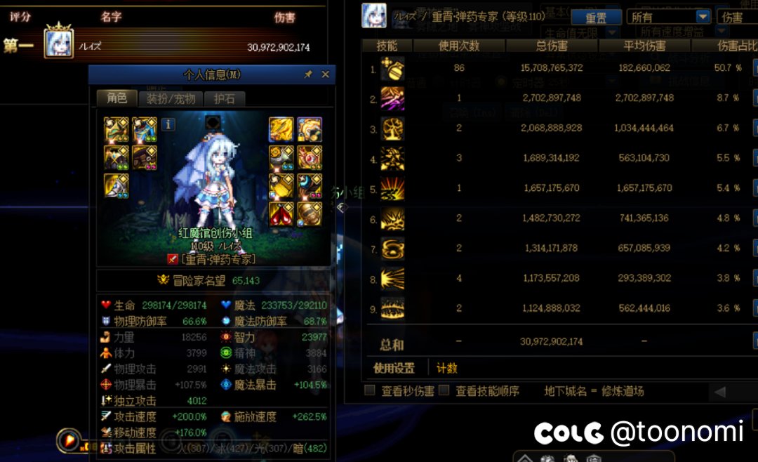 牡丹装备搭配求助，是完全特化雷好点，还是兼顾一下其他技能4