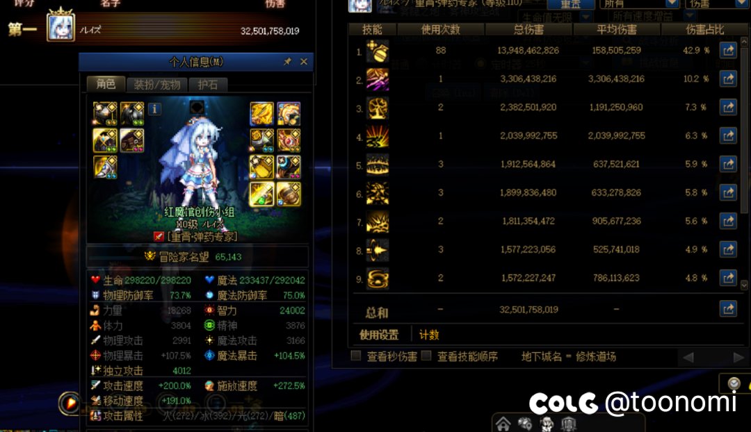 牡丹装备搭配求助，是完全特化雷好点，还是兼顾一下其他技能5