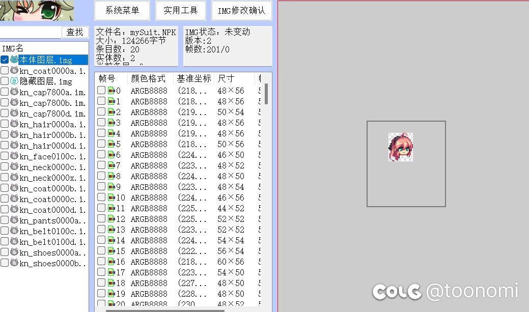 求助魔法师和守护者初始像素头改雾神大头，自己做成了光头2