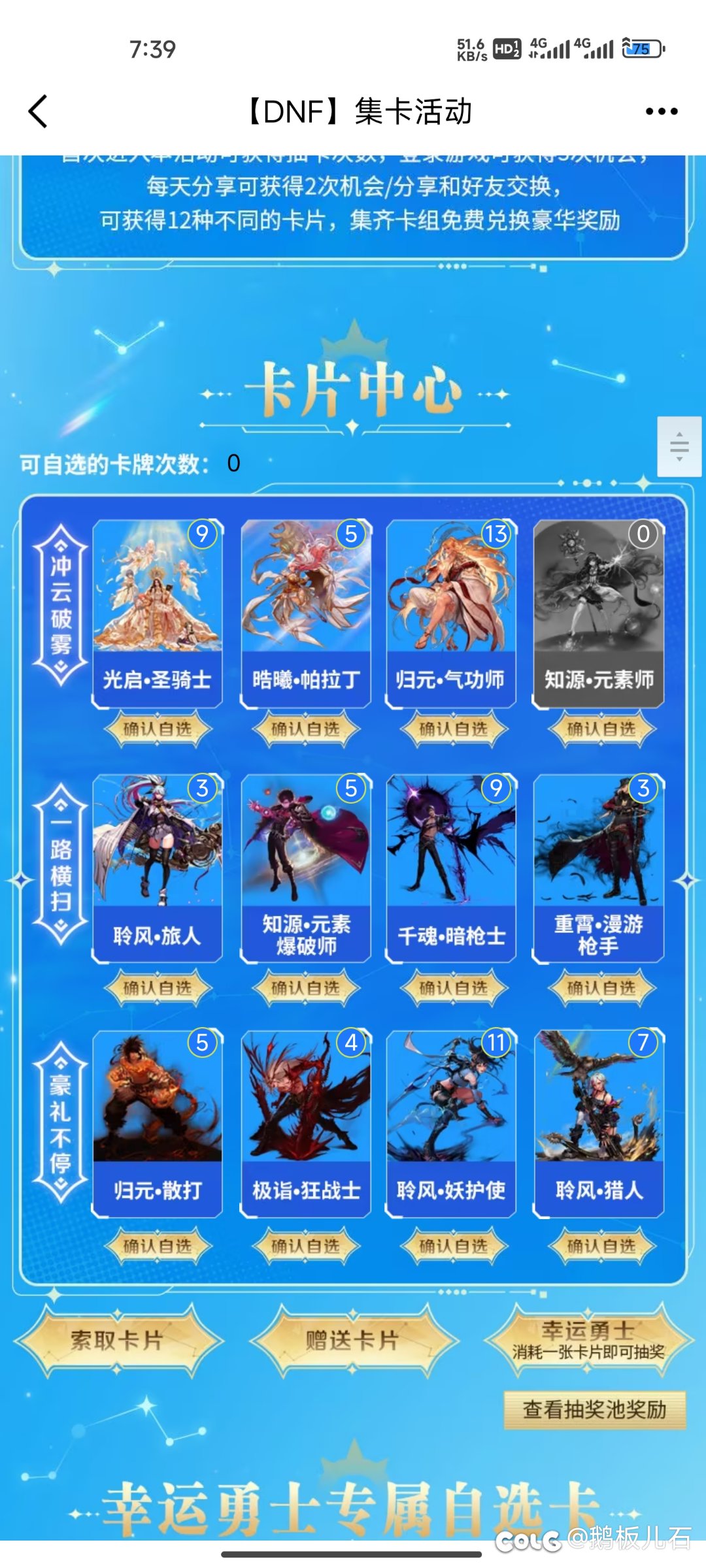 集卡换卡1