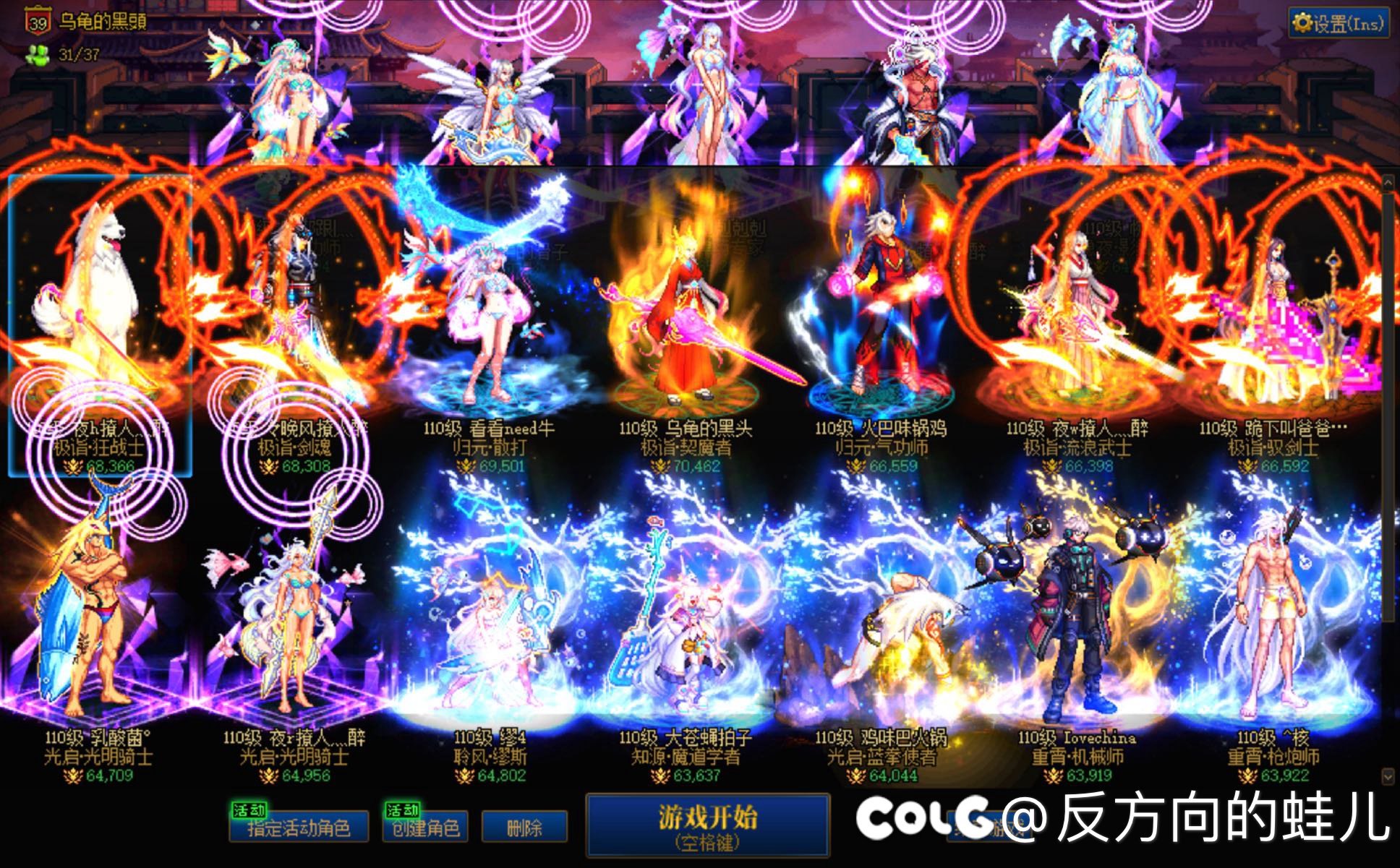 找个小团体跨61