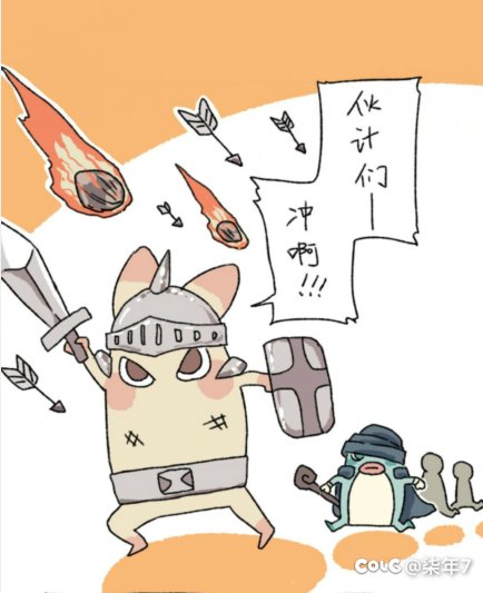 跨一公会群招人4