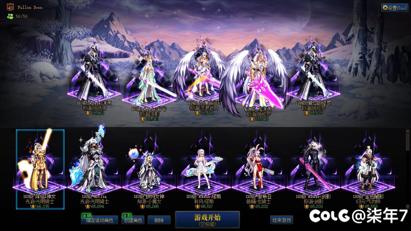 跨一公会群招人1