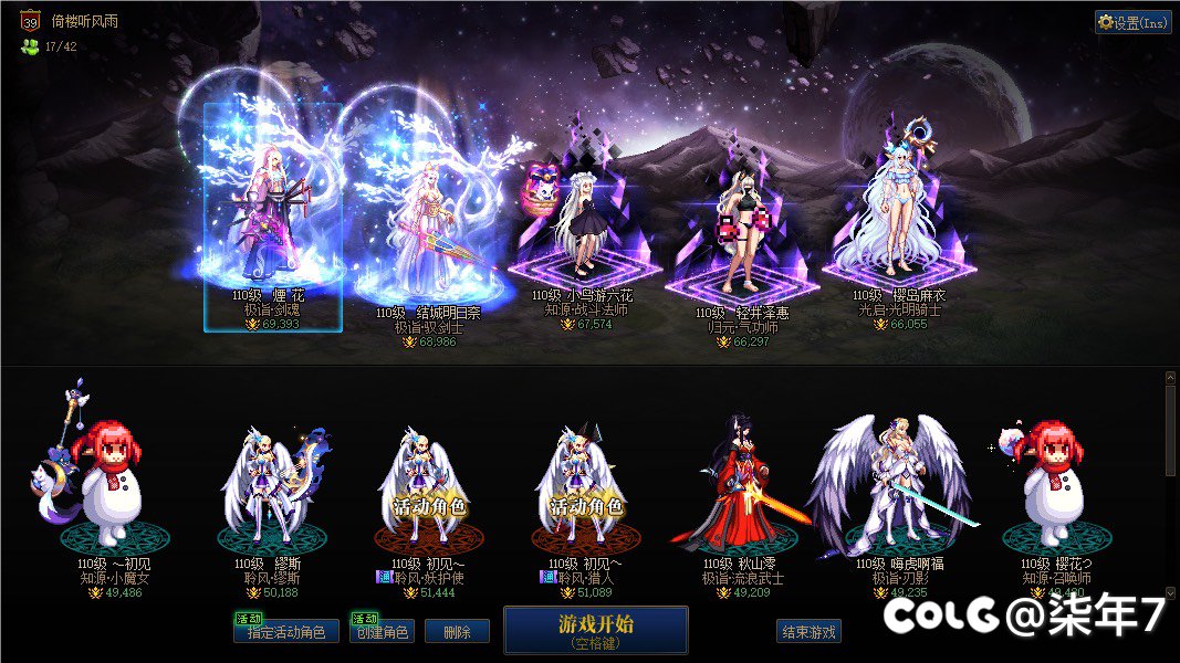 跨一公会群招人2