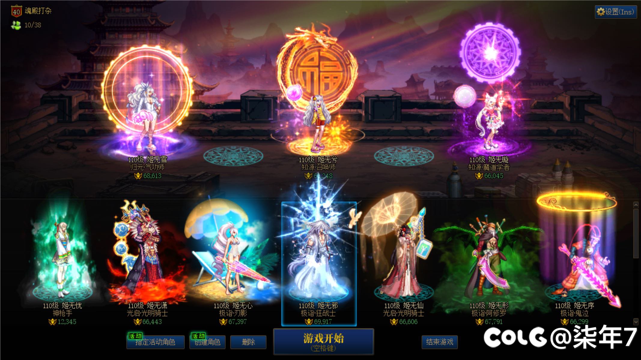 跨一公会群招人3