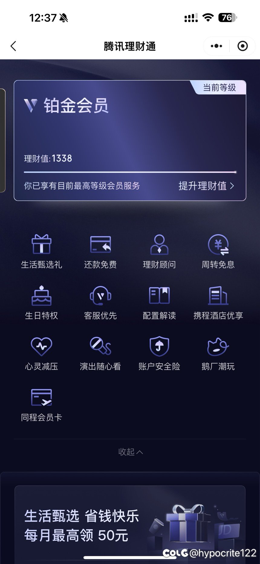 温馨提示！兑换的宝珠请注意⚠️3