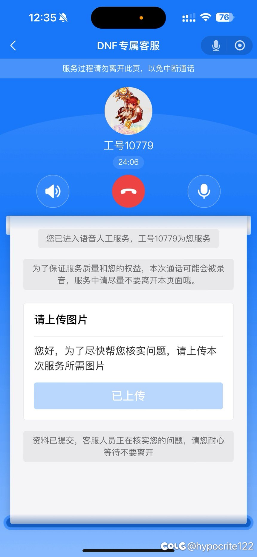 温馨提示！兑换的宝珠请注意⚠️4