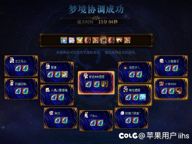 跨五雾神团招募（机制团）2