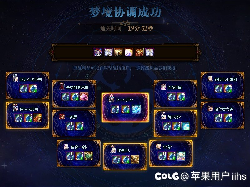 跨五雾神团招募（机制团）3